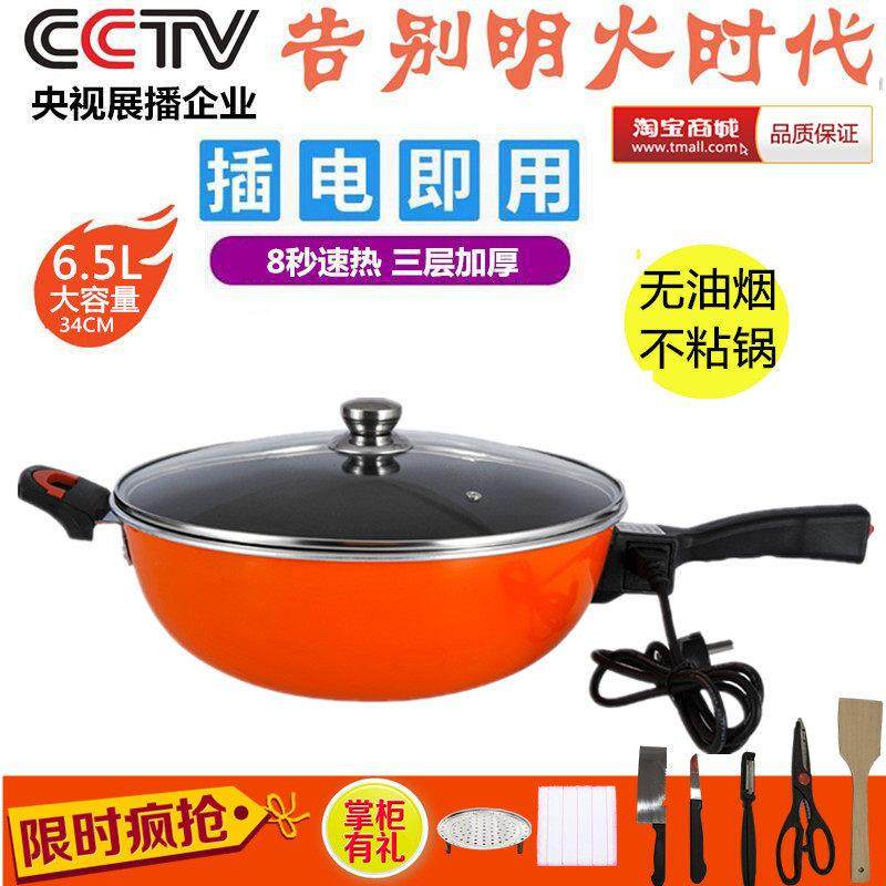 电炒锅家用多功能电炒菜炒锅一体式电锅电用不粘锅宿舍插电电炒埚,厨房电器,电炒锅,淘宝优惠券,粉丝福利购,淘宝优惠卷