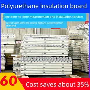 聚氨酯板不锈钢双面彩钢冷库保温冷库板高密度不锈钢定制冷库板