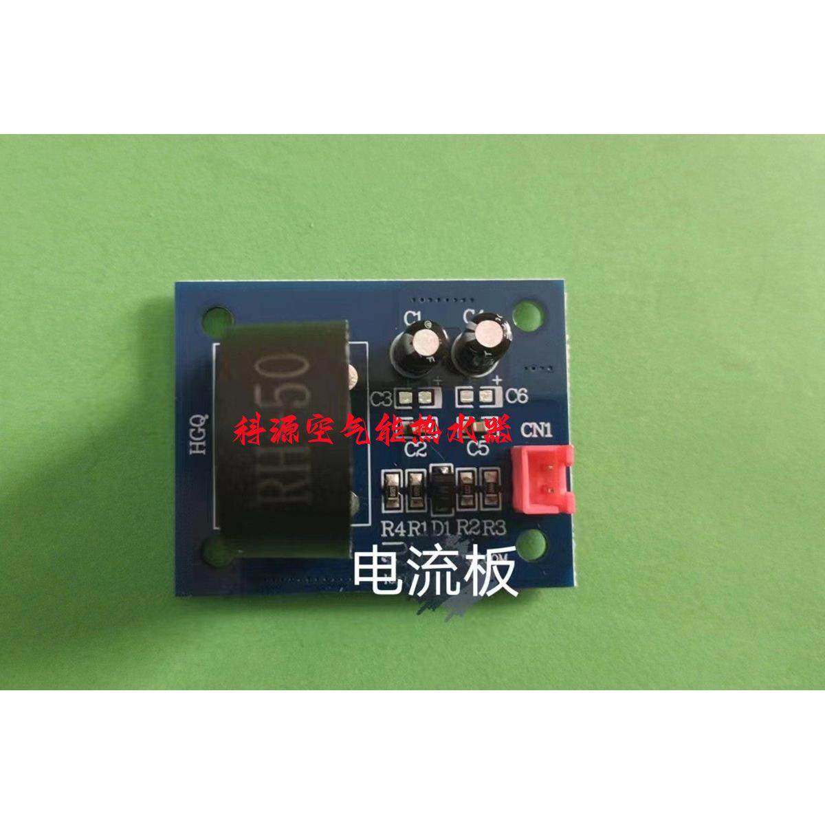 空气能热水器电路板电流互感器电流检测板电流感应互感器,大家电,其他大家电配件,淘宝优惠券,粉丝福利购,淘宝优惠卷