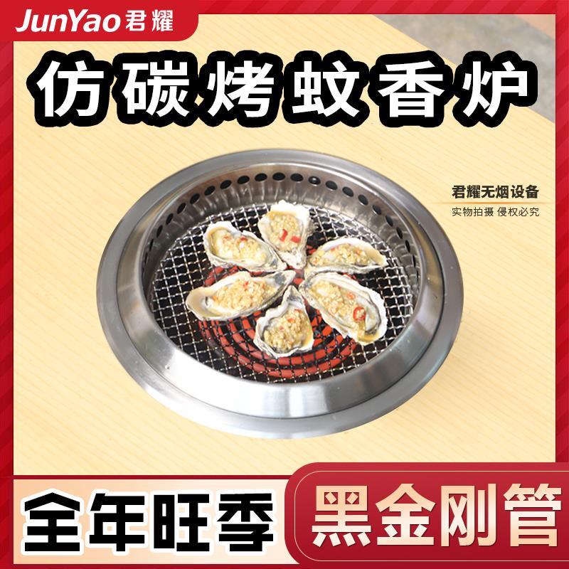 蚊香炉黑金刚电烤炉烤肉店专用圆形韩式烧烤炉商用下排无烟韩国