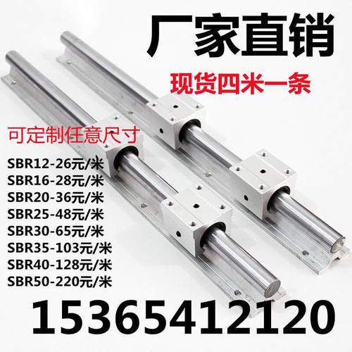 SBR铝托光轴滑轨直线导轨精密木工滑台推台定位圆柱轨道滑块套装*