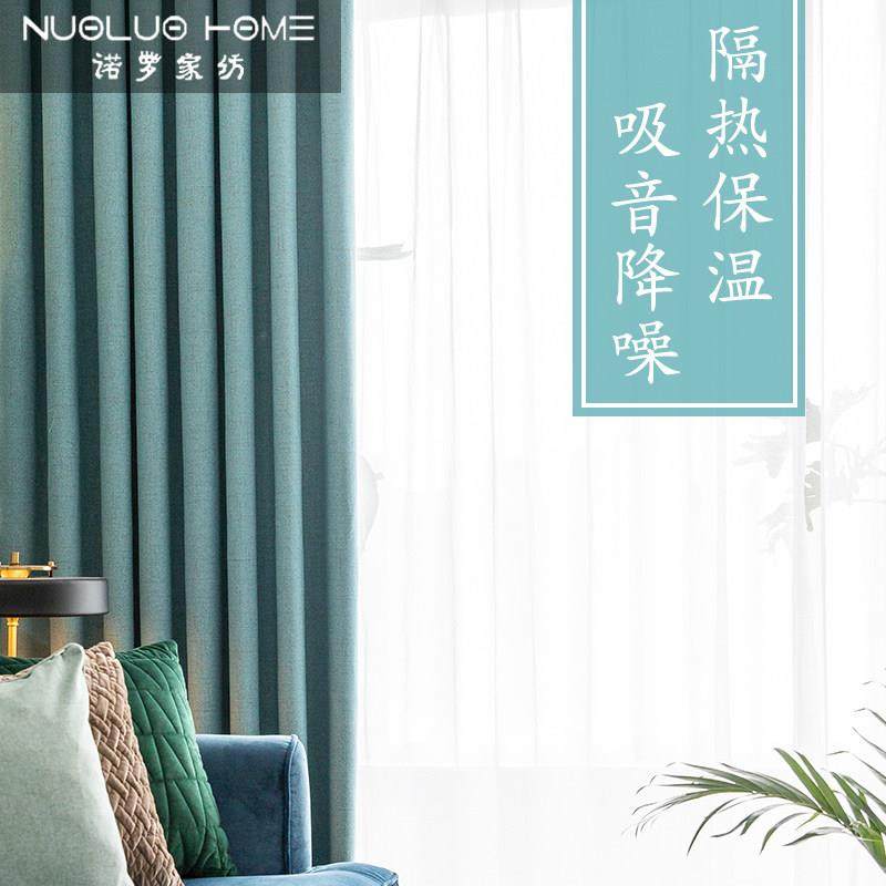 纯色全遮光窗帘加厚挡风北欧简约现代卧室客厅飘窗遮阳布防晒成品,居家布艺,定制窗帘,淘宝优惠券,粉丝福利购,淘宝优惠卷