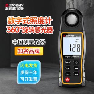 深达威 照度计测光仪高精度数字式光照度仪亮度计手持便携式