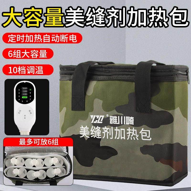 美缝剂加热包大容量真瓷胶加热袋6组恒温器保温带速热箱美缝施工,基础建材,勾缝剂,淘宝优惠券,粉丝福利购,淘宝优惠卷