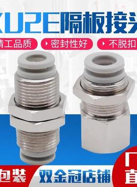 SMC型隔板直通穿板气动快插软管快速接头KQ2E-04/06/08/10/12-00