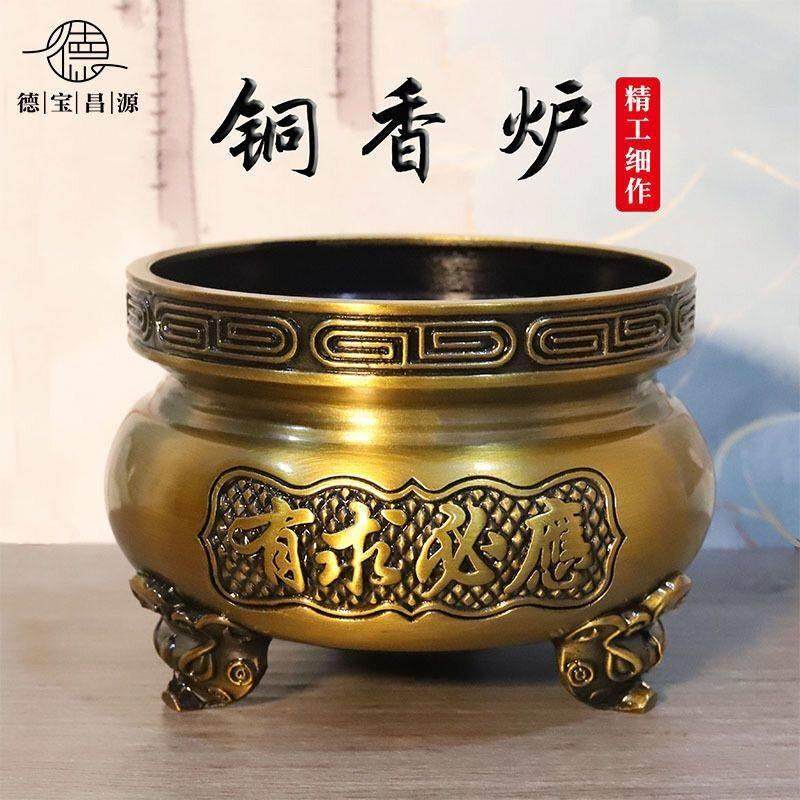 铜香炉家用供奉敬佛供财神铜香炉有求必应香炉招财铜香炉有求必应,家居饰品,香薰炉,淘宝优惠券,粉丝福利购,淘宝优惠卷