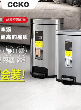 德国牌CCKO轻奢主义不锈钢垃圾桶家用客厅脚踏脚踩式带盖夹缝箱桶