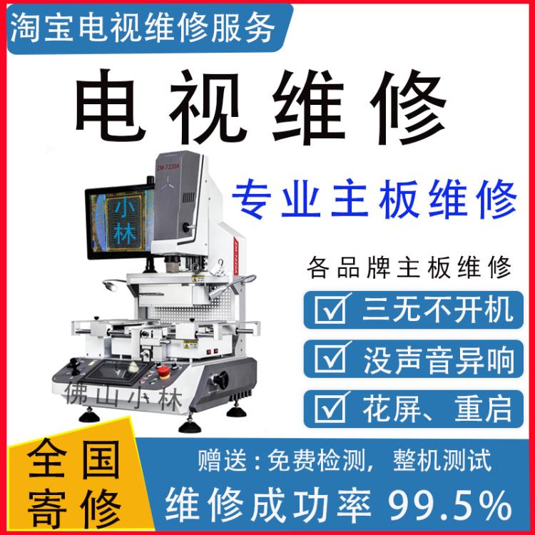 维修索尼电视KD-49/55/65/75X9000F/55A8F 65A8F主板1-983-249-31
