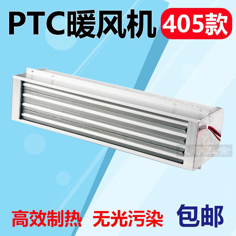 超导新款PTC暖风机浴霸浴室暖风机热风机养殖大棚烘干机加热405款