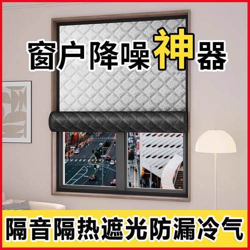 隔音棉临街马路窗户专用吸音棉超强消音贴自粘静音遮光窗帘免打孔