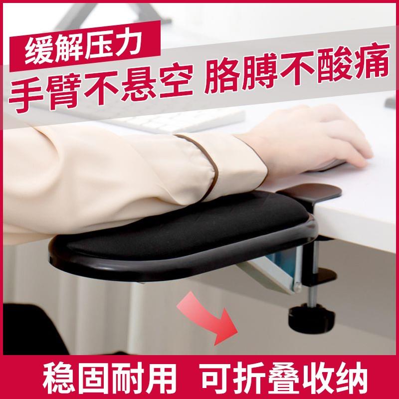 新款手托架迷你折叠电脑桌面延长板创意办公桌用手臂支架肘托手夹