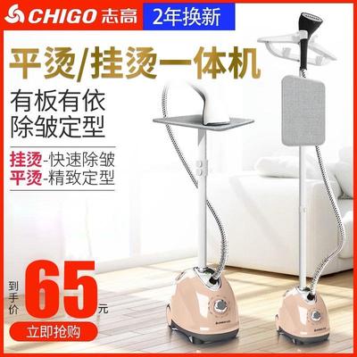 志高蒸汽挂烫机家用大功率小型烫斗手持挂立式服装店烫衣服电熨斗