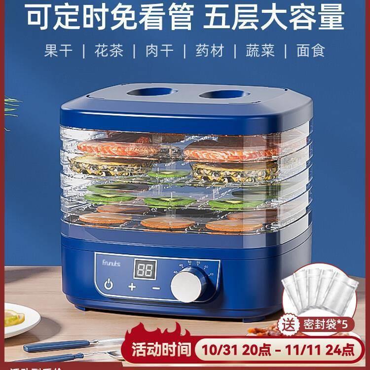 干果机食物烘干机水果蔬菜宠物肉类食品风干机小型家用