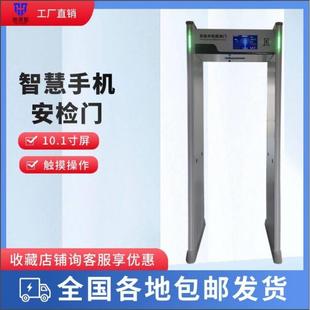 高精度金属探测门商场KTV车站医院通过手机探测门全区六区安检门
