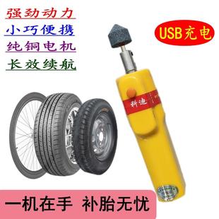补胎电磨机汽车电动车真空胎轮胎打磨机 小型手持锂电USB充电式