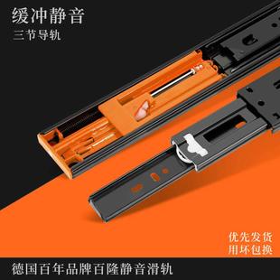 百隆BIum阻尼缓冲轨道滑轨橱柜导轨抽屉反弹轨道加厚静音拉篮轨道
