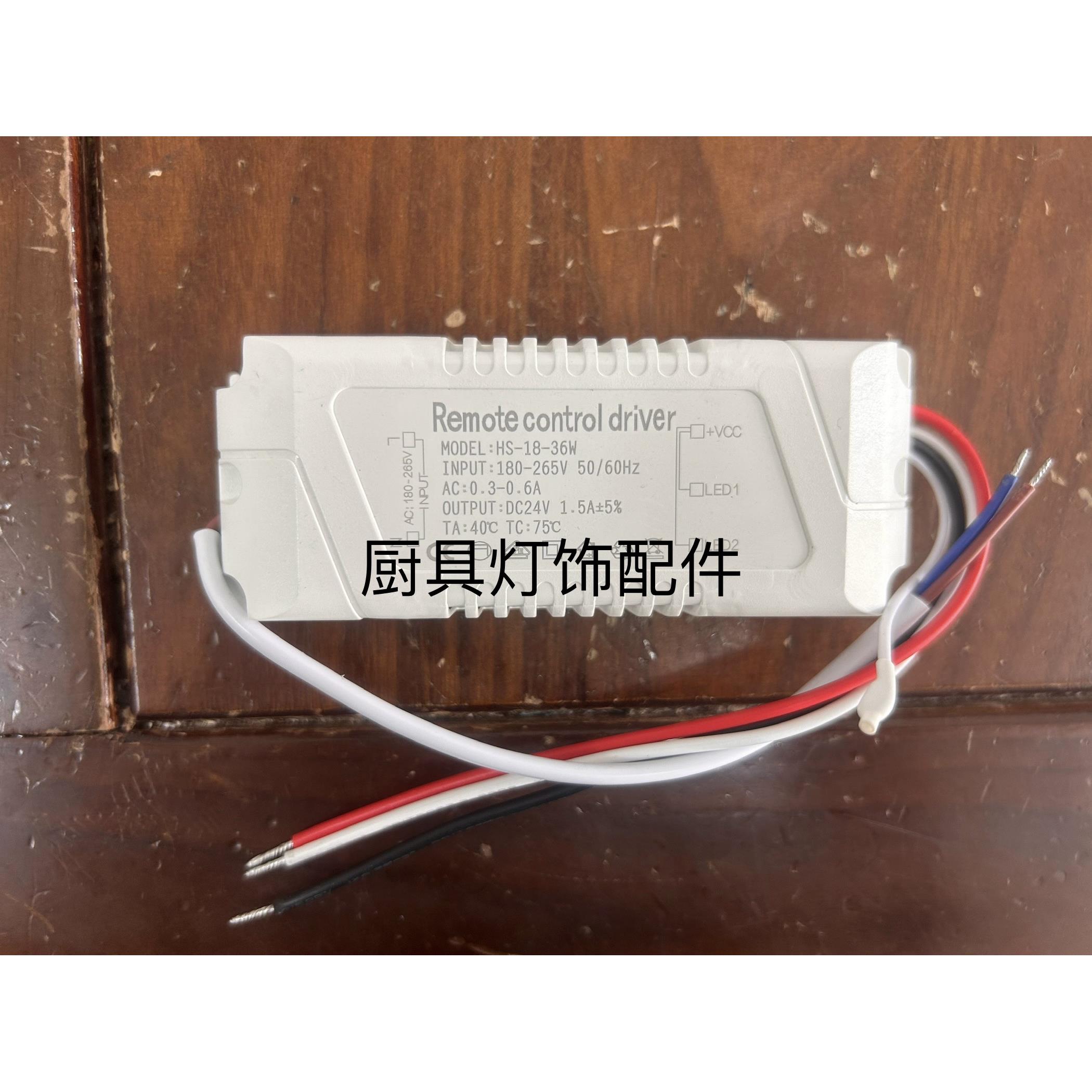 led驱动隔离电源调压变压器两线三线并联北欧吊灯24伏低压控制器