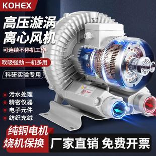 高压漩涡气泵强力大功率工业除尘吸料吸风旋涡鼓风机220v离心风机