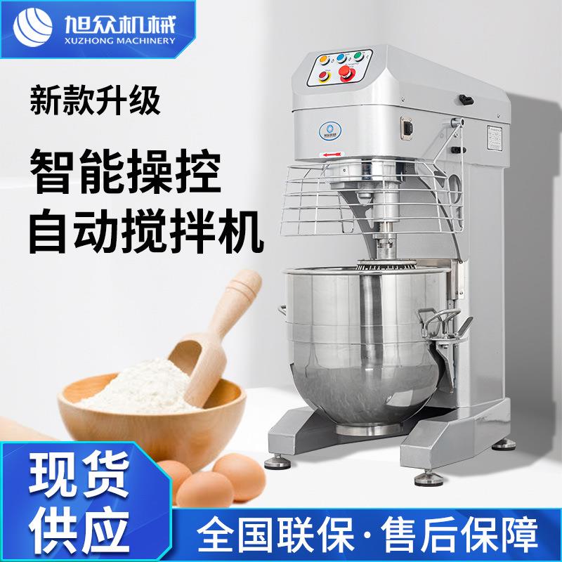 新款多功能搅拌机商用三合一搅拌和面打蛋大容量商铺蛋糕饼干面包