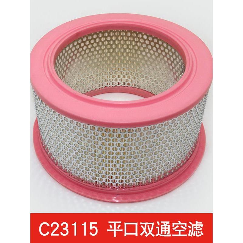 适用向阳30/50HP空压机空气过滤器22/37KW空滤芯C23115风格C23185