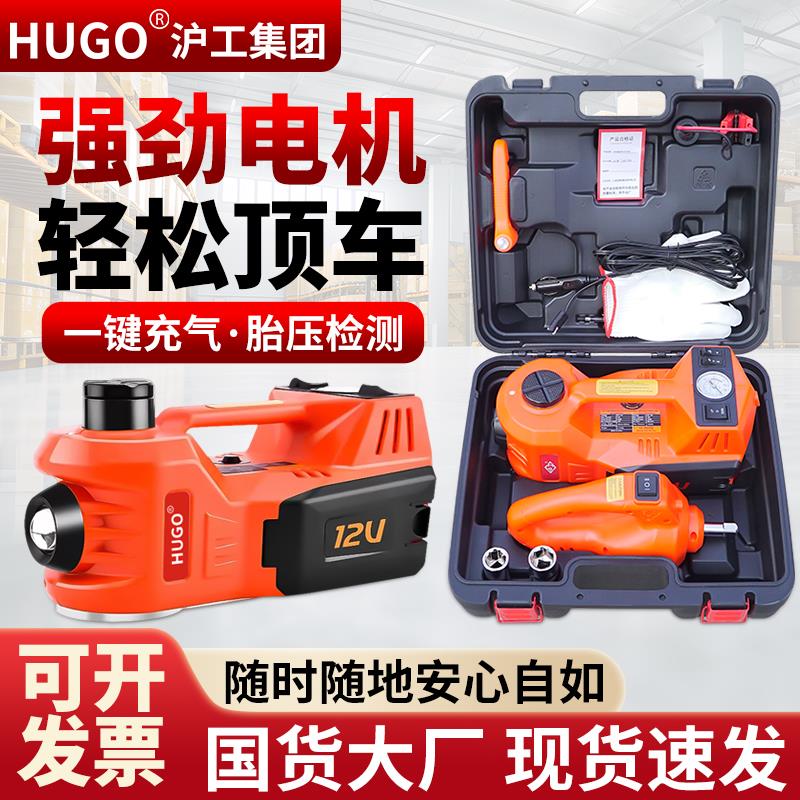 HUGO电动液压千斤顶用车载电动扳手SUV专用多功能充气泵越野汽车
