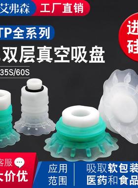开袋软袋机械手真空吸盘STP35S/60S工业气动元件 进口硅胶包装袋