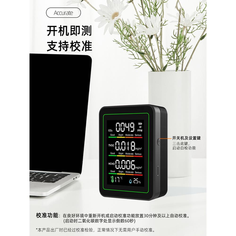 涂鸦WiFi甲醛检测仪5合1二氧化碳检测仪新房装修TVOC温度历史记录