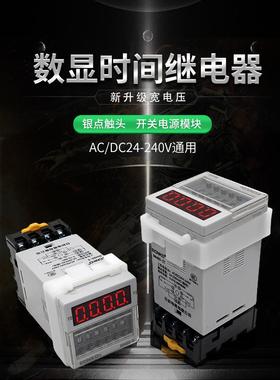 数显时间继电器DH48S-1Z/2Z延时8脚循环可调控制计时器JSS48A