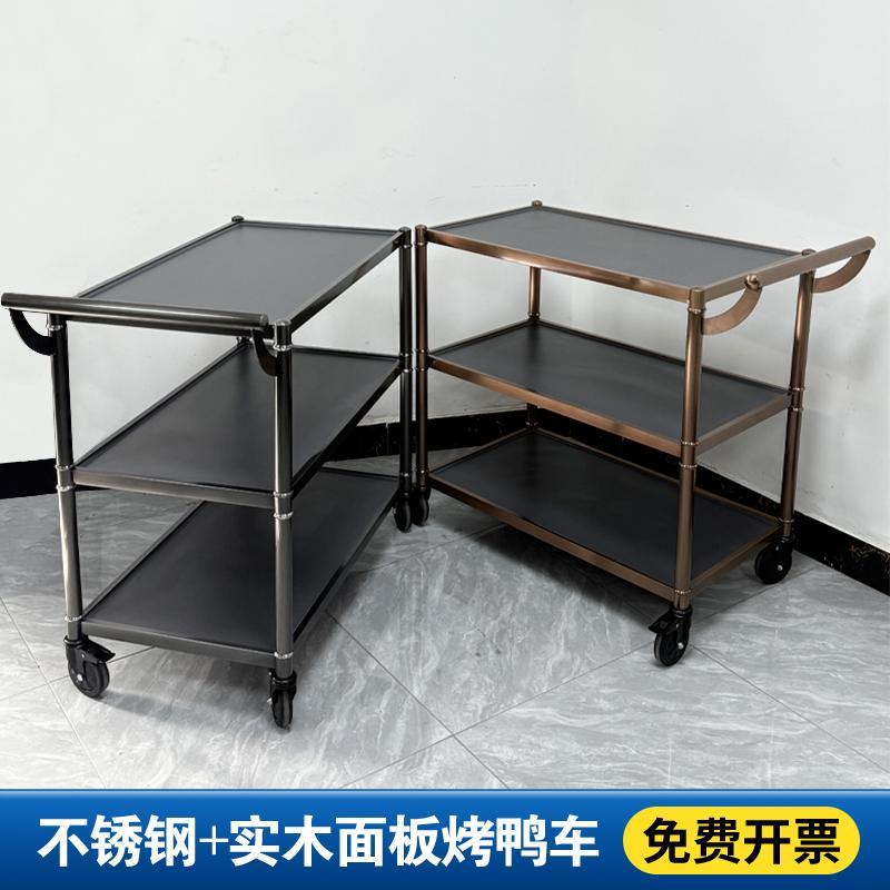 三层烤鸭片鸭车简约手推车可移动小推车酒水服务车餐车高级烤鸭车