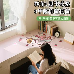 转角书桌垫kitty卡通女孩不规则桌布L弧型拐角电脑桌写字垫定制