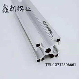 工业铝型材3030欧标2.0/2.2厚设备支架工作台框架3030欧标铝型材