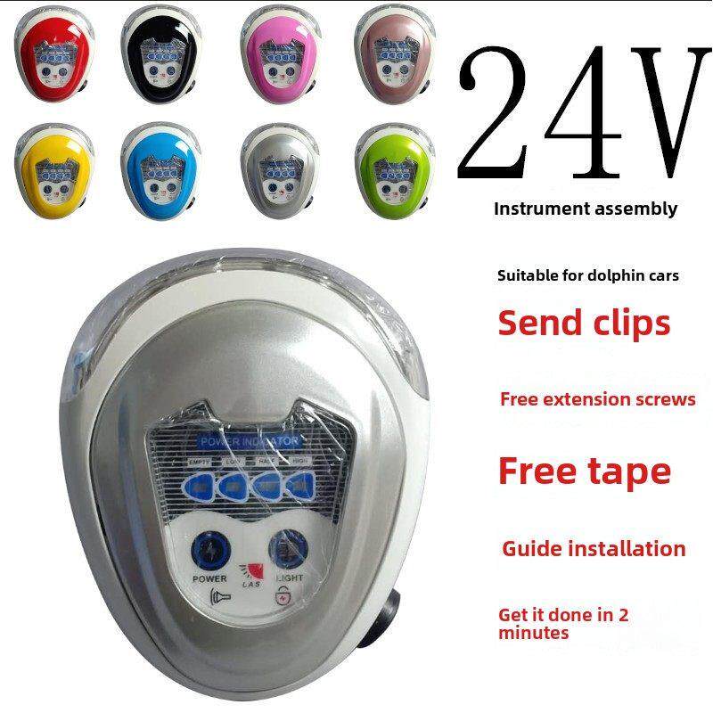 24V电动锂电池海豚车专用仪表简单仪表前灯总成25V电源显示海豚车