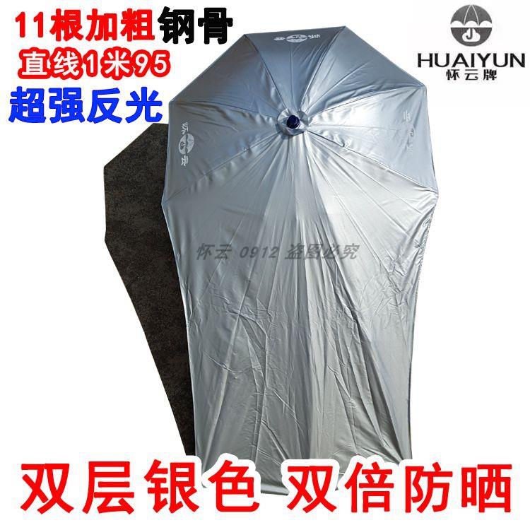 怀云牌银色摩托车遮阳伞专用双层加长加大电动车雨伞外卖大暴雨伞