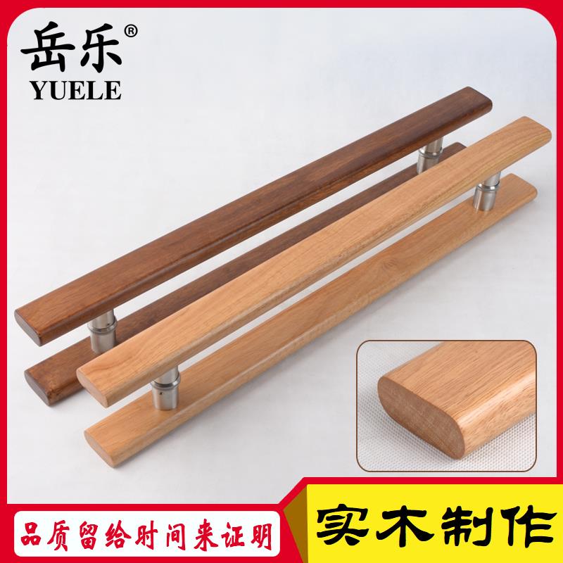 实木玻璃门拉手大门木质木门把手原木会所推拉包厢门把手中式定制