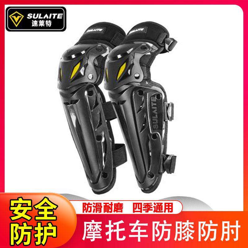 摩托车护膝护肘冬季骑行装备防风护腿保暖护具四件套男女四季通用
