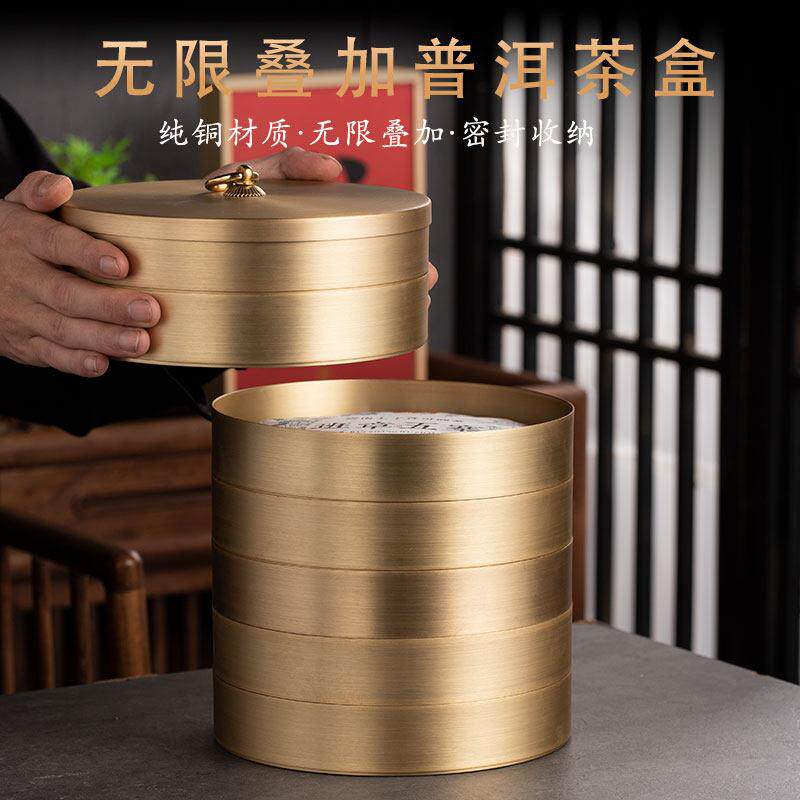 纯黄铜茶饼盒茶空盒普洱收纳盒高级茶叶罐中式多层储存罐茶叶存盒