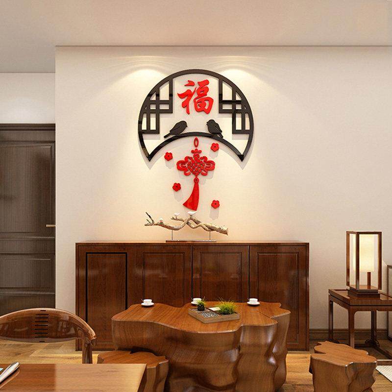福字中国结玻璃门墙纸3d立体墙贴画自粘客厅电视沙发背景墙装饰