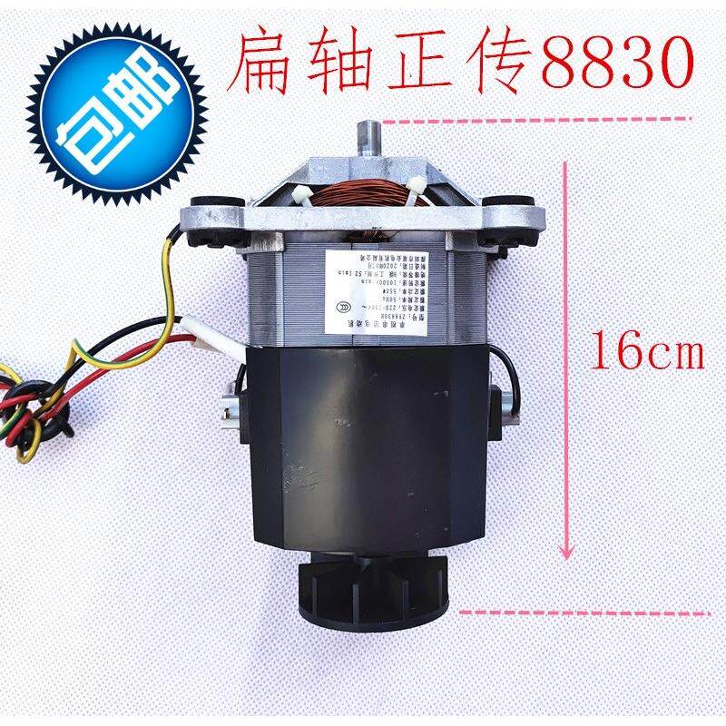 破壁机电机马达正转8830通用扁轴沙冰机料理机榨汁机高速电机配件
