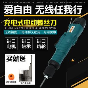 电批锂电池可调扭力改锥家用维修便携式 电动螺丝刀充电式 电动起子