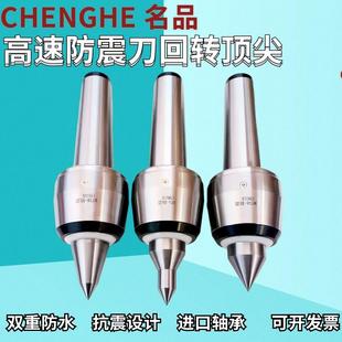 5号活 防震刀进口轴承回转数控车床莫氏MT4 尾座活动顶针
