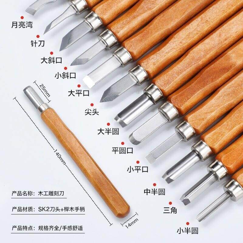 花椒木磨牙棒制作工具学生手工雕刻刀套装橡皮章核雕版画篆刻木