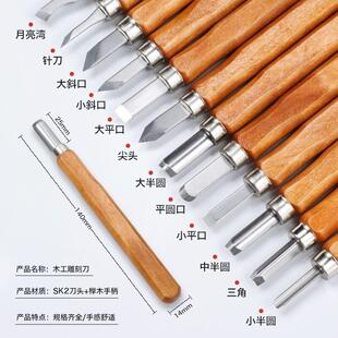 花椒木磨牙棒制作工具学生手工雕刻刀套装橡皮章核雕版画篆刻木