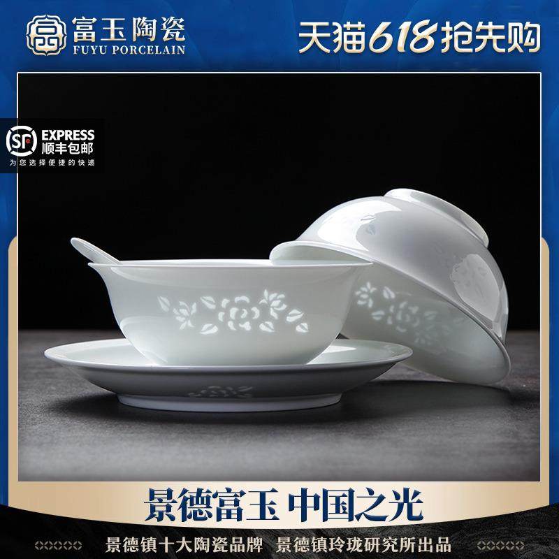 富玉陶瓷【玉牡丹】玲珑餐具景德镇高温瓷家用纯白吃饭碗碟菜盘子