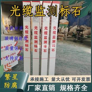 光缆监测标石 管道直埋光缆接头盒配件 水泥标志桩电缆警示桩现货