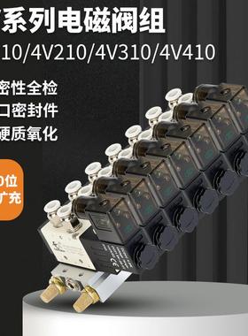 气动电磁阀组马牌模块阀岛4V210 310DC24AC220电磁控制阀集成阀组