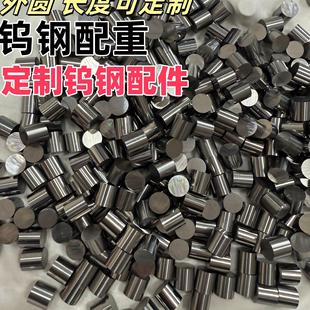 配重钨钢硬质合硬度95合金圆片精磨碳化钨圆片圆棒各种尺寸可做