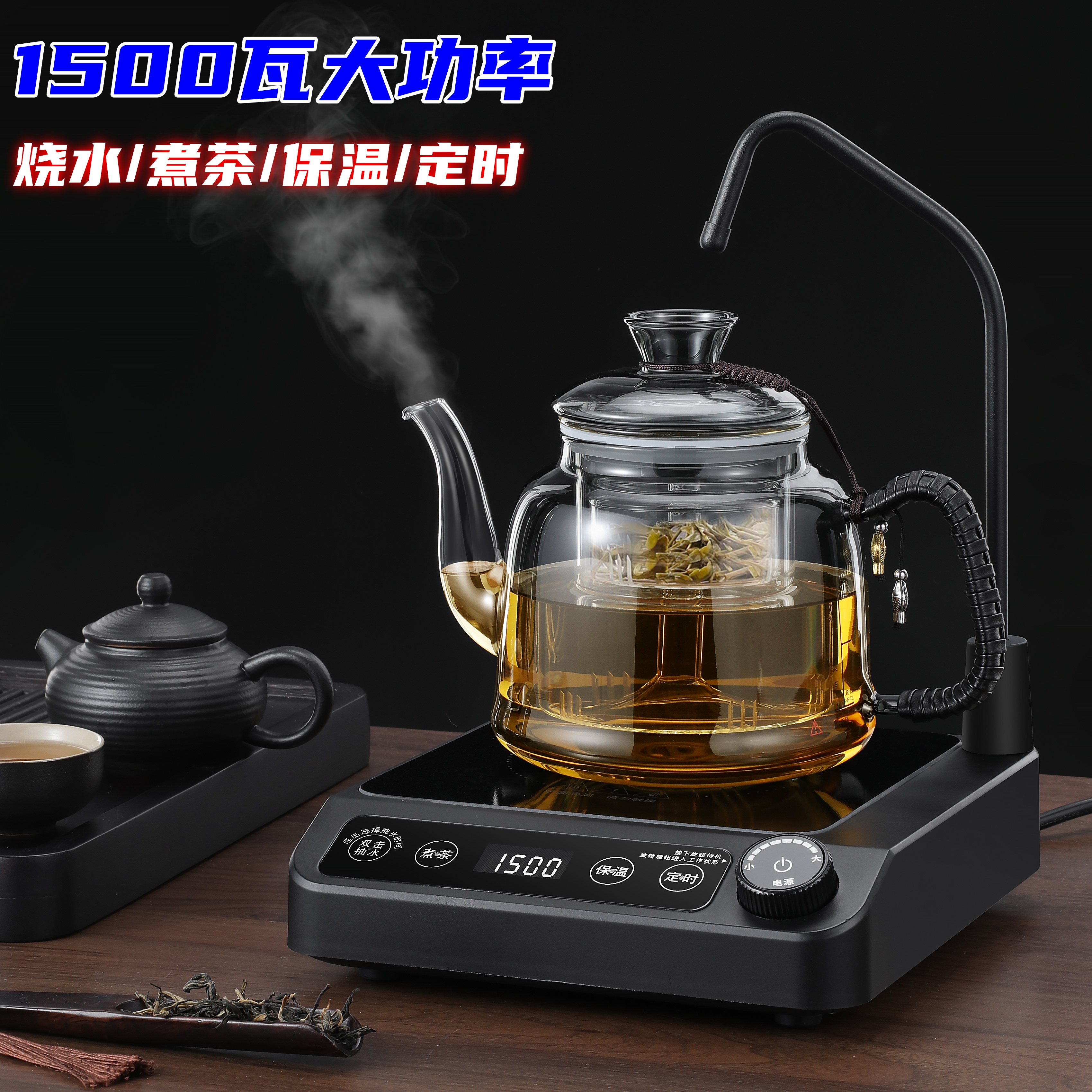 2025新款自动上水电陶炉烧水快煮壶煮茶迷你抽水保温1500W蒸茶