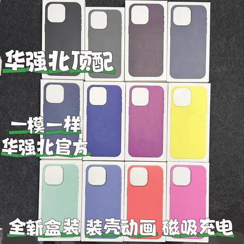 华强北顶配11液态硅胶手机壳