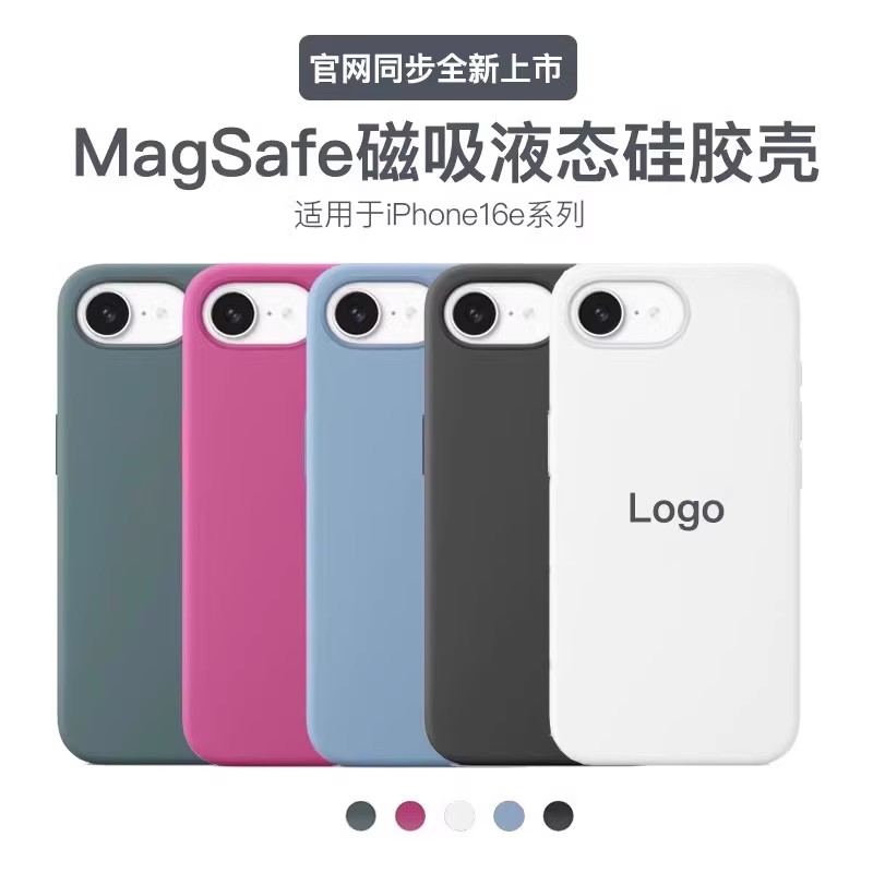 华强北16e顶配液态硅胶手机壳