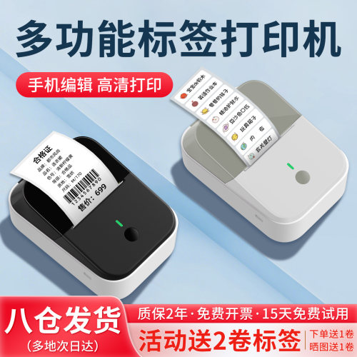 谊和YP11食品标签印表机生产日期商品保质期条码二维码服装吊牌热